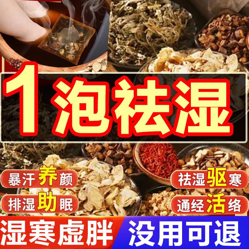 Tong Ren Tang Herbal Foot Soak Packs
Tong Ren Tang Herbal Foot Soak Packs