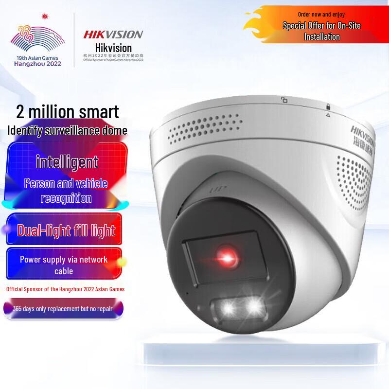 Hikvision 2MP POE Outdoor Smart Full-Color Night Vision Camera CN plug (adapter included)
Hikvision 2MP POE Outdoor Smart Full-Color Night Vision Camera CN plug (adapter included)