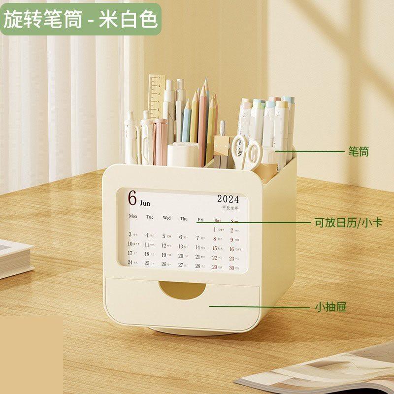 1pcs Calendar pen holder rotatable, large capacity with partition, cute and fresh desktop storage, office stationery
1pcs Calendar pen holder rotatable, large capacity with partition, cute and fresh desktop storage, office stationery