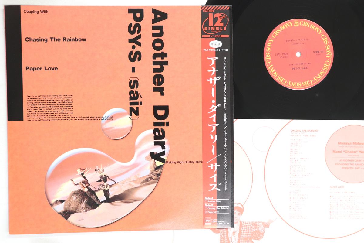 12inch Record PSYS - Another Diary 12AH1999 CBS SONY 1986 Japan Obi Japanese Pop/Rock Used
12inch Record PSYS - Another Diary 12AH1999 CBS SONY 1986 Japan Obi Japanese Pop/Rock Used