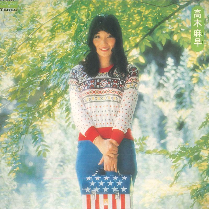 Пластинка MASA TAKAGI - Masa Takagi AV9008 AARD VARK 1976 Japan Obi Japan Pop/Rock Used
Пластинка MASA TAKAGI - Masa Takagi AV9008 AARD VARK 1976 Japan Obi Japan Pop/Rock Used
