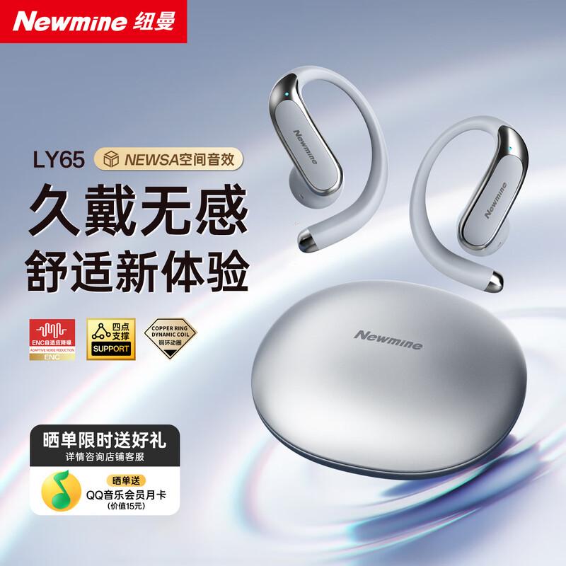 Newmine LY65 Open-Ear Bluetooth Sports Headphones
Newmine LY65 Open-Ear Bluetooth Sports Headphones
