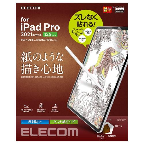 ELECOM iPad Pro 12.9 6-го/5/4/3-го поколения (2022/2021/2020/2018) Защитная пленка Текстура бумаги Тип бумаги Kent Антибликовая Защита от отпечатков пальцев Фиксированная
ELECOM iPad Pro 12.9 6-го/5/4/3-го поколения (2022/2021/2020/2018) Защитная пленка Текстура бумаги Тип бумаги Kent Антибликовая Защита от отпечатков пальцев Фиксированная