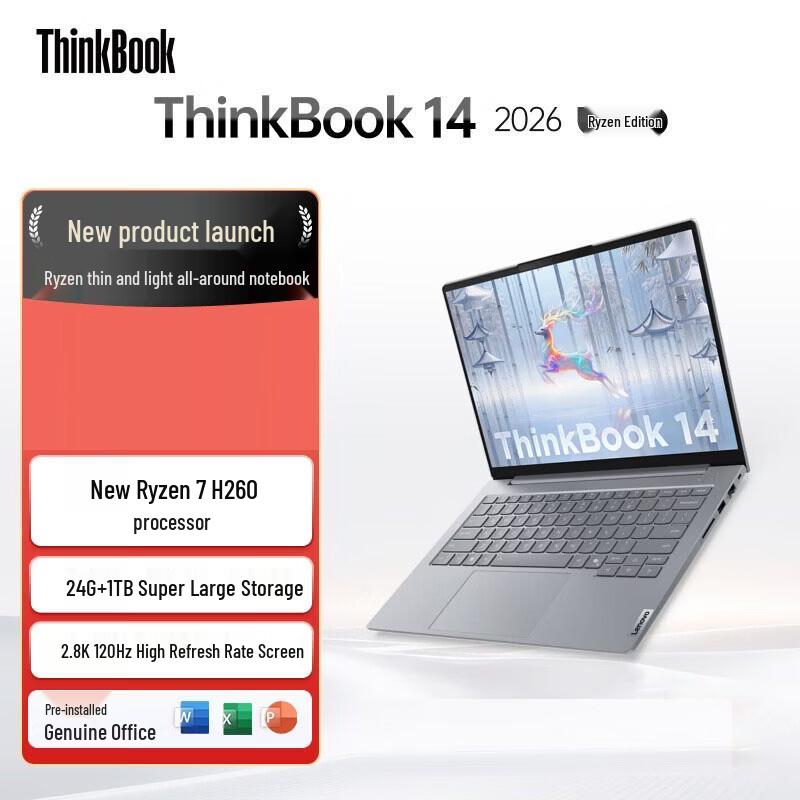 Lenovo ThinkBook 14 2026 Ryzen AI Laptop (CN version)
Lenovo ThinkBook 14 2026 Ryzen AI Laptop (CN version)