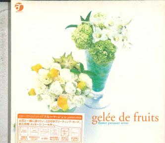 CD VARIOUS Flower Patissier Series gelee De F VICL69098PROMO VICTOR 2005 Japan Pop Used
CD VARIOUS Flower Patissier Series gelee De F VICL69098PROMO VICTOR 2005 Japan Pop Used
