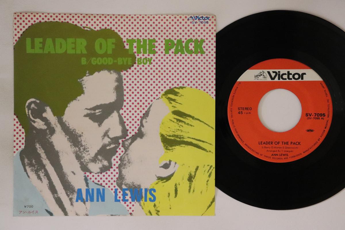 7-дюймовая пластинка ANN LEWIS - Leader Of The Pack / Good-bye Boy SV7095 VICTOR 1981 Япония Японский поп/рок
7-дюймовая пластинка ANN LEWIS - Leader Of The Pack / Good-bye Boy SV7095 VICTOR 1981 Япония Японский поп/рок
