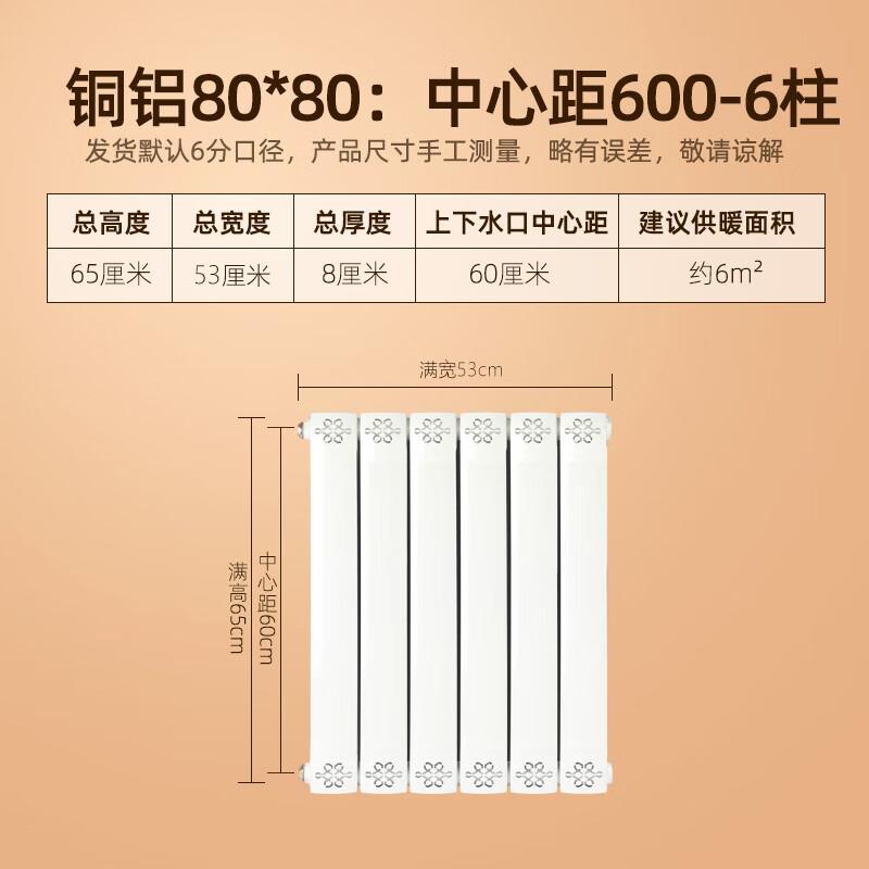 Tongshengda TLF8080 Copper-Aluminum Wall-Mounted Radiator
Tongshengda TLF8080 Copper-Aluminum Wall-Mounted Radiator