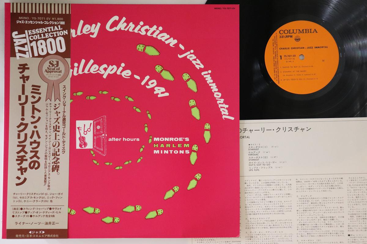 LP Record CHARLIE CHRISTIAN, DIZZY GILLESPIE - After Hours YS7071EV COLUMBIA 1981 Japan Obi Jazz Used
LP Record CHARLIE CHRISTIAN, DIZZY GILLESPIE - After Hours YS7071EV COLUMBIA 1981 Japan Obi Jazz Used