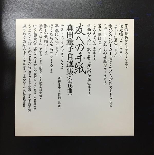 CD DOJI MORITA A Letter to a Friend UPCY7159 Universal Music 2016 Japan Obi Rock
CD DOJI MORITA A Letter to a Friend UPCY7159 Universal Music 2016 Japan Obi Rock