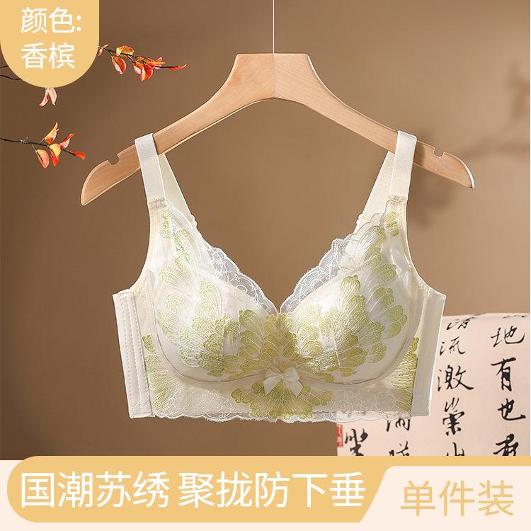 Suzhou embroidery lace gathering and lifting without steel ring, showing large upper support, anti-sagging adjustment type, secondary milk collection 40/90AB
Suzhou embroidery lace gathering and lifting without steel ring, showing large upper support, anti-sagging adjustment type, secondary milk collection 40/90AB
