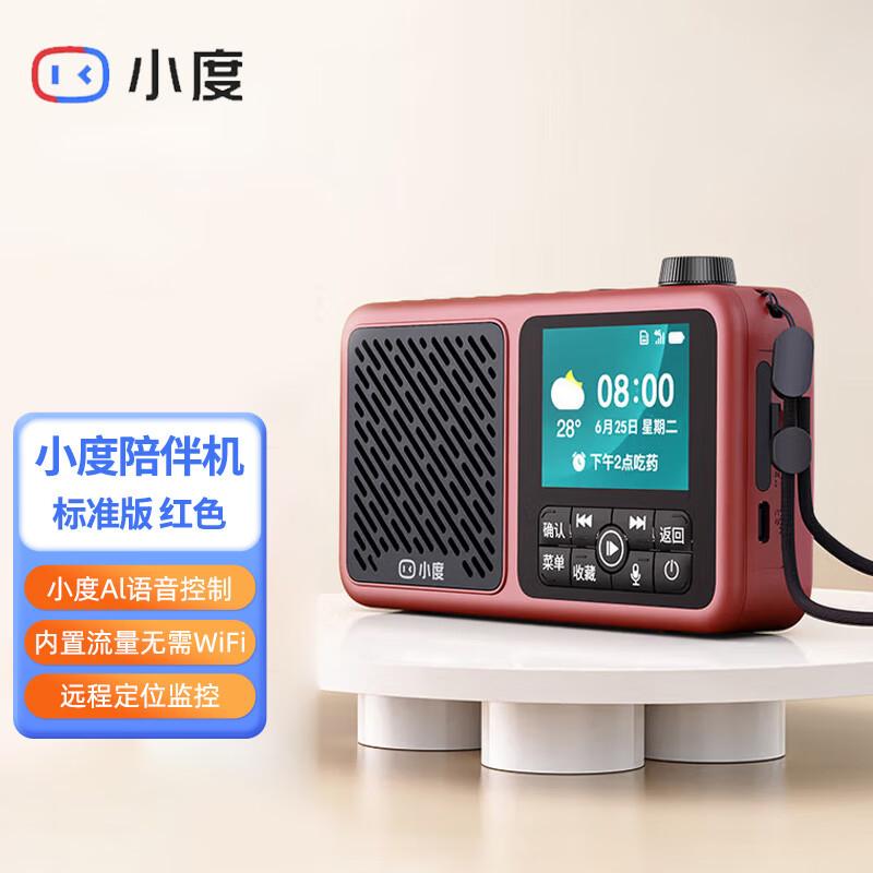 XiaoDu AI Voice Smart Radio for Seniors CN plug (adapter included)
XiaoDu AI Voice Smart Radio for Seniors CN plug (adapter included)