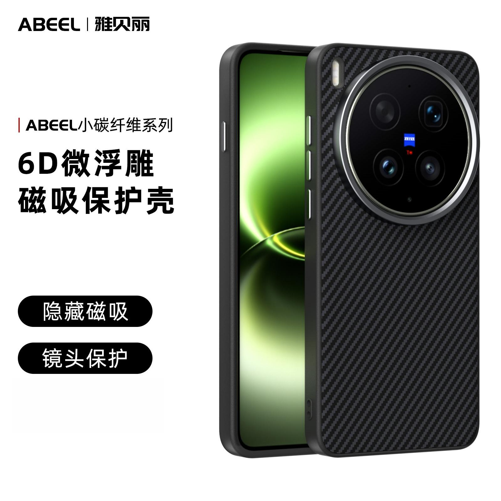 Carbon Fiber Pattern Phone Case for Vivo X300 Ultra X300s X200 Pro Mini X200S Alloy Lens Frame Magnetic Wireless Charging Cover vivo X200 чёрный
Carbon Fiber Pattern Phone Case for Vivo X300 Ultra X300s X200 Pro Mini X200S Alloy Lens Frame Magnetic Wireless Charging Cover vivo X200 чёрный