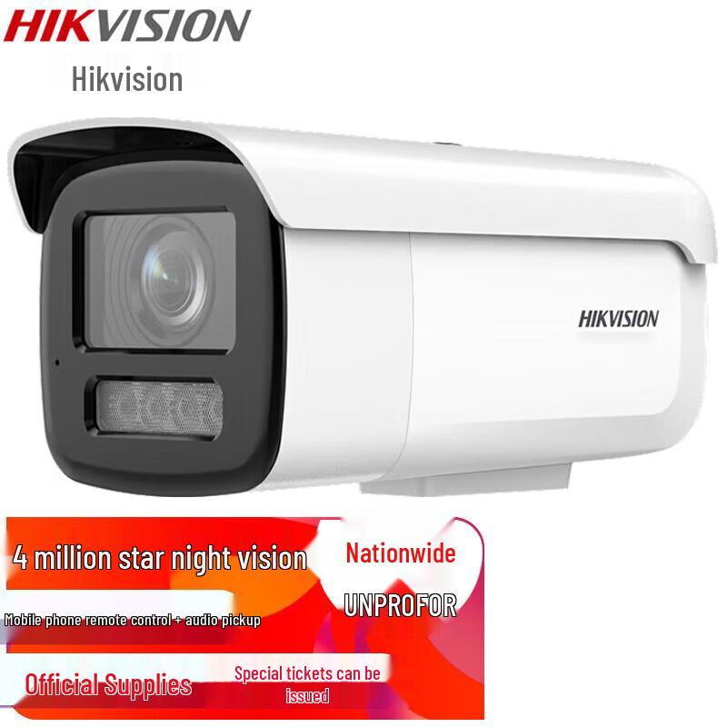 Hikvision 4MP Starlight PoE Audio IP Surveillance Camera CN plug (adapter included)
Hikvision 4MP Starlight PoE Audio IP Surveillance Camera CN plug (adapter included)