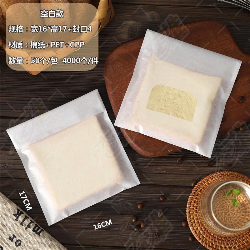 50 шт. белые бумажные прозрачные пакеты с окошком для выпечки нарезанного тостового хлеба самоклеящаяся пищевая упаковка для кондитерских изделий Other
50 шт. белые бумажные прозрачные пакеты с окошком для выпечки нарезанного тостового хлеба самоклеящаяся пищевая упаковка для кондитерских изделий Other