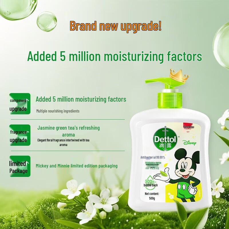 Dettol Antibacterial Moisturizing Hand Wash - Jasmine Green Tea 500g
Dettol Antibacterial Moisturizing Hand Wash - Jasmine Green Tea 500g