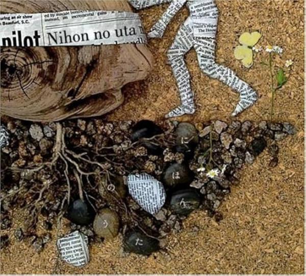 CD VARIOUS - Ni honno uta dai san shu RZCM46136 Commmons 2009 Japan ObiJapanese Pop/Rock Used
CD VARIOUS - Ni honno uta dai san shu RZCM46136 Commmons 2009 Japan ObiJapanese Pop/Rock Used