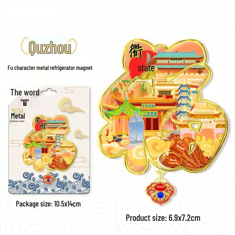 National City New Year Fu Character Cultural Refrigerator Magnet
National City New Year Fu Character Cultural Refrigerator Magnet