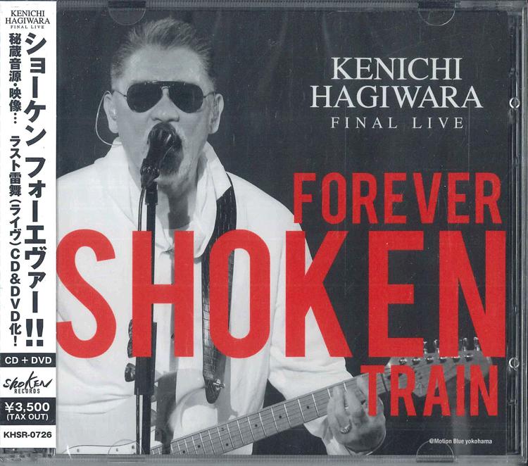 CD KENICHI HAGIWARA KENICHI HAGIWARA FINAL LIVE FOREVER KHSR0726 SHOKEN RECORDS 2019 Japan Obi Japanese PopRock
CD KENICHI HAGIWARA KENICHI HAGIWARA FINAL LIVE FOREVER KHSR0726 SHOKEN RECORDS 2019 Japan Obi Japanese PopRock