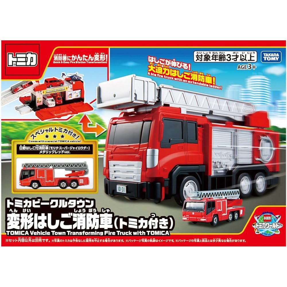 Takara Tomy Tomica Vehicle Town Transforming Fire Truck with Tomica Toy Miniature for Ages 3 and Up
Takara Tomy Tomica Vehicle Town Transforming Fire Truck with Tomica Toy Miniature for Ages 3 and Up