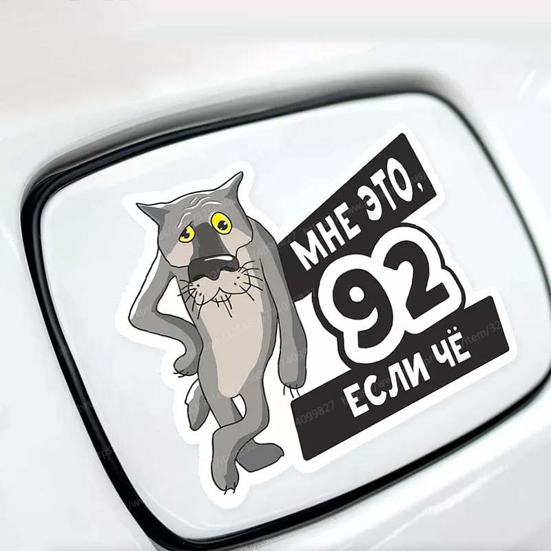 Наклейки на крышку бака автомобиля Dual Fuel 92/95 Высокий расход топлива Виниловые Водонепроницаемые SH41 A-11x9cm
Наклейки на крышку бака автомобиля Dual Fuel 92/95 Высокий расход топлива Виниловые Водонепроницаемые SH41 A-11x9cm