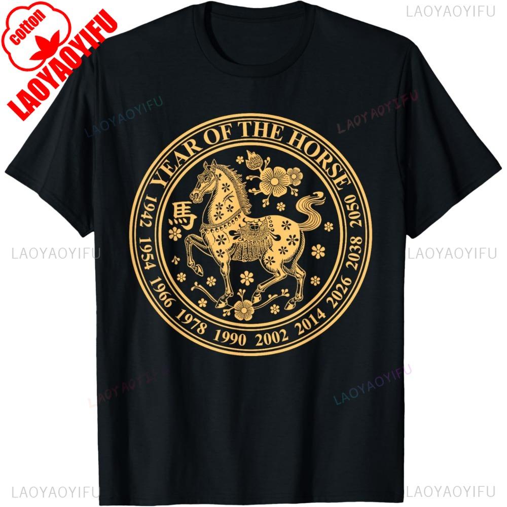 Chinese New Year of The Horse 2026 Lunar Zodiac TShirt Retro Patterns Unisex Women T Shirt Streetwear Y2K Unique Creative S
Chinese New Year of The Horse 2026 Lunar Zodiac TShirt Retro Patterns Unisex Women T Shirt Streetwear Y2K Unique Creative S