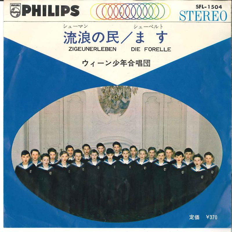 7inch Record VIENNE CHOIR BOYS - Rurou No Tami / Masu SFL1504 PHILIPS Japan Classical Used
7inch Record VIENNE CHOIR BOYS - Rurou No Tami / Masu SFL1504 PHILIPS Japan Classical Used