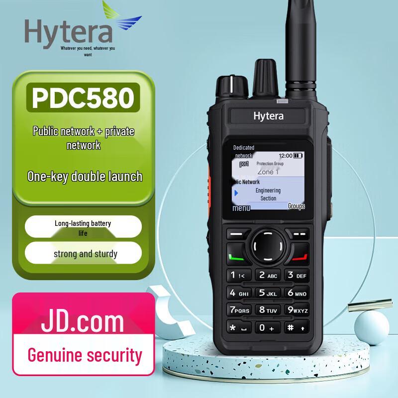 Hytera PDC580 U1 Multi-mode Digital Two-way Radio (CN version)
Hytera PDC580 U1 Multi-mode Digital Two-way Radio (CN version)