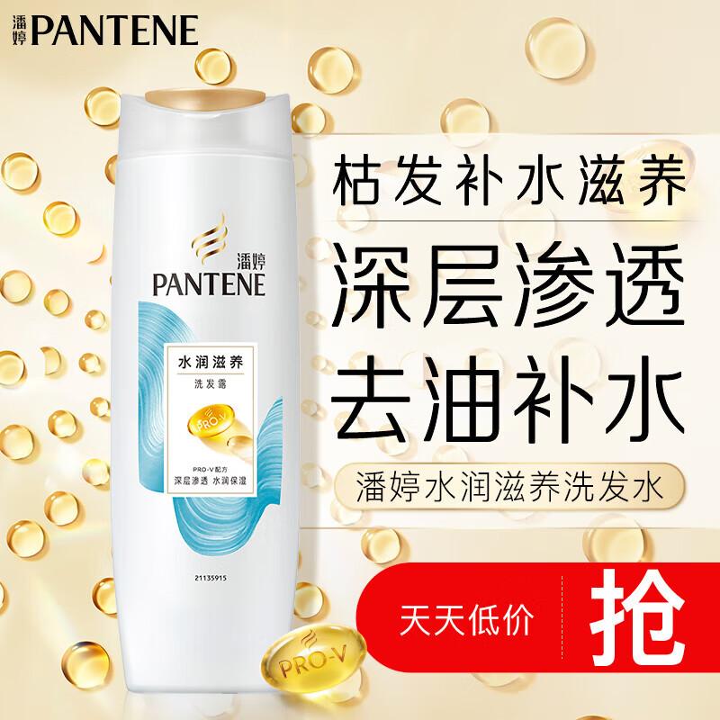 Pantene Hydrating Amino Acid Shampoo
Pantene Hydrating Amino Acid Shampoo
