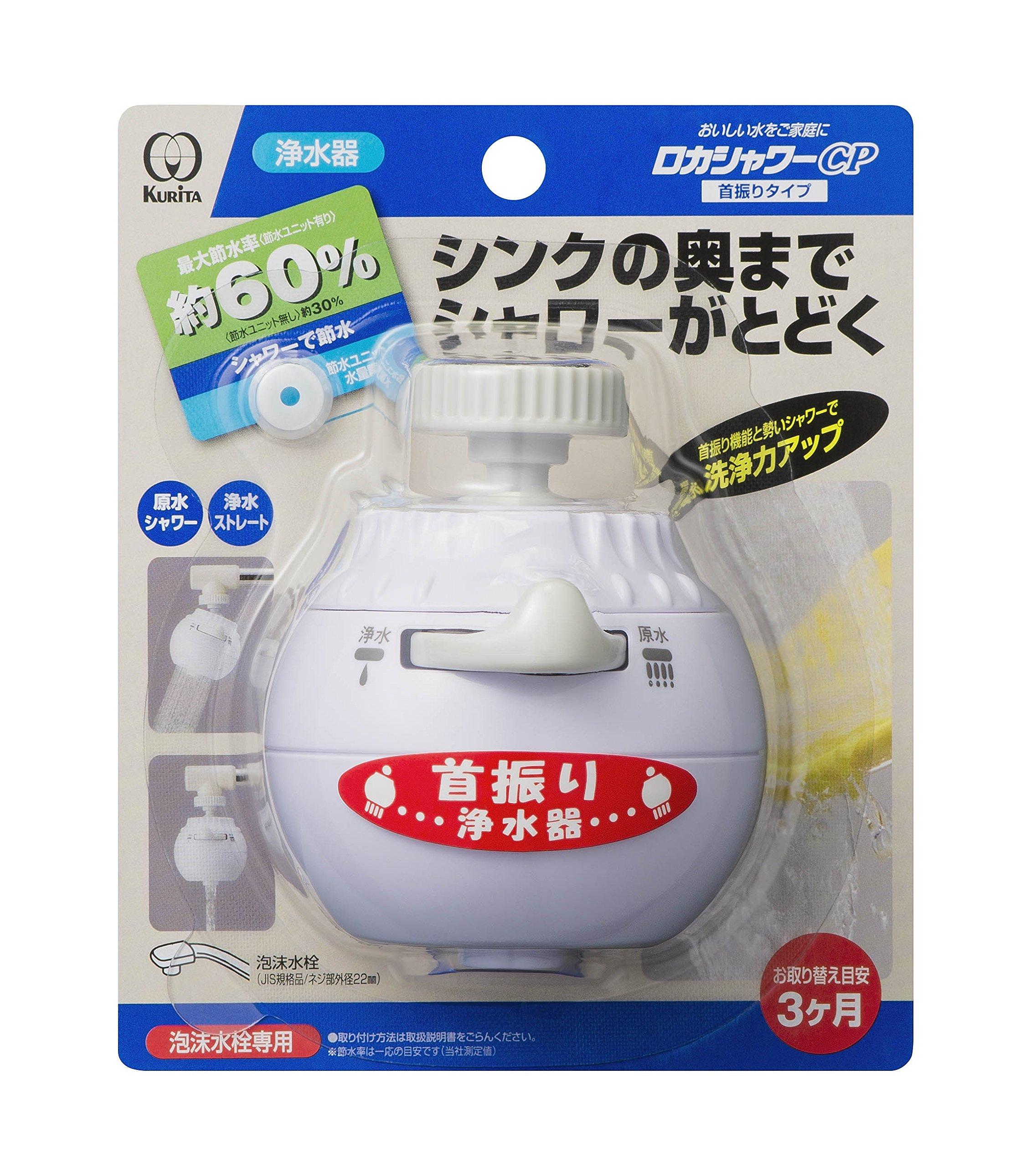 Kuritak Water Purification Faucet Roca Shower CP Swing Type Width 6 x Depth 8 x Height 7 cm RSCPSW-3061 Approx.
Kuritak Water Purification Faucet Roca Shower CP Swing Type Width 6 x Depth 8 x Height 7 cm RSCPSW-3061 Approx.