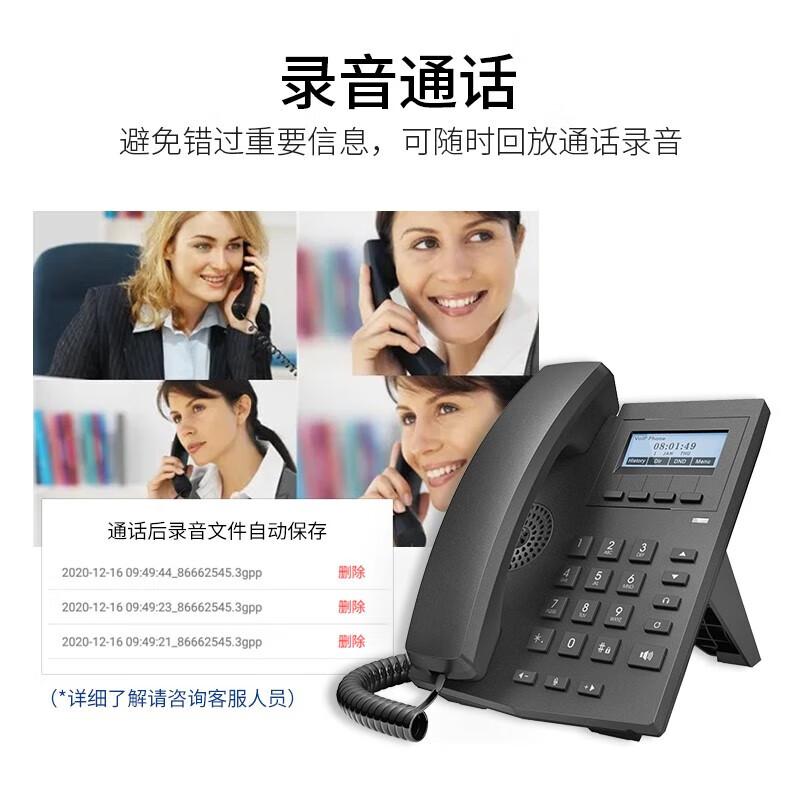 Lelele VOIP IP Phone (CN version)
Lelele VOIP IP Phone (CN version)