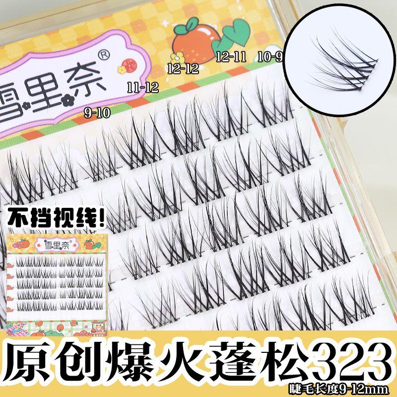 323 Segment Snow Linai Fake Eyelashes Fluffy Three-Dimensional Non-Blocking Line of Sight Original Hot Segment Classy Single Cluster Eyelashes Default
323 Segment Snow Linai Fake Eyelashes Fluffy Three-Dimensional Non-Blocking Line of Sight Original Hot Segment Classy Single Cluster Eyelashes Default