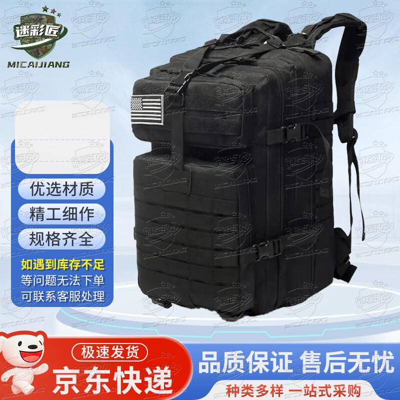 Outdoor Camouflage Tactical Backpack
Outdoor Camouflage Tactical Backpack