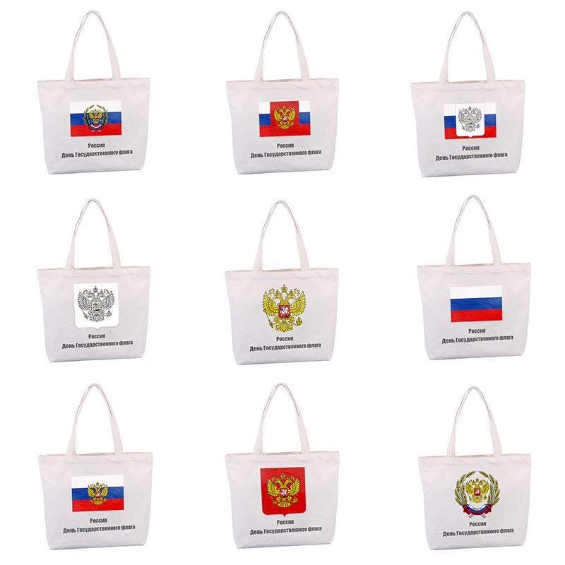 Russian Flag Day Canvas Bag Eco Shopping Bag Reusable Shoulder Bags Folding Bag Advertising Gift Bag
Russian Flag Day Canvas Bag Eco Shopping Bag Reusable Shoulder Bags Folding Bag Advertising Gift Bag