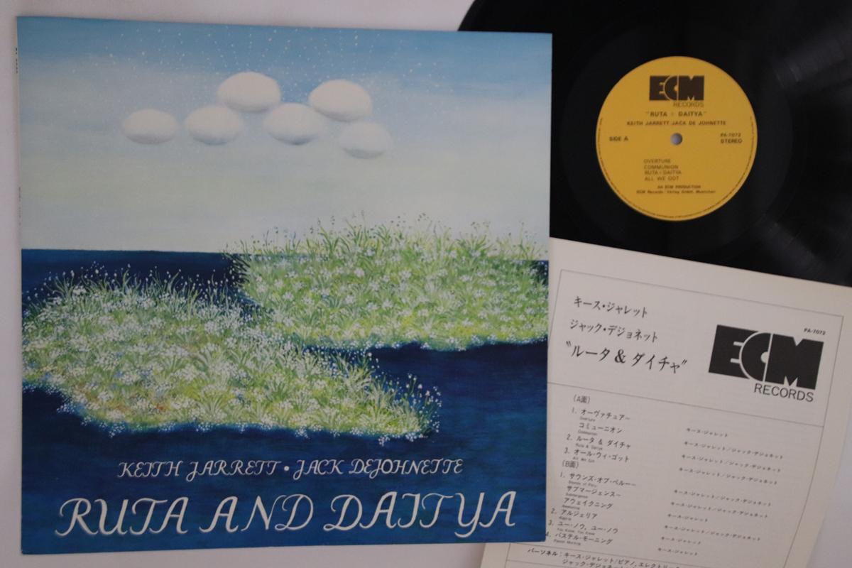 LP Record KEITH JARRETT, JACK DE JOHNETTE - Ruta Daitya PA7072 ECM 1973 Japan Jazz Used
LP Record KEITH JARRETT, JACK DE JOHNETTE - Ruta Daitya PA7072 ECM 1973 Japan Jazz Used