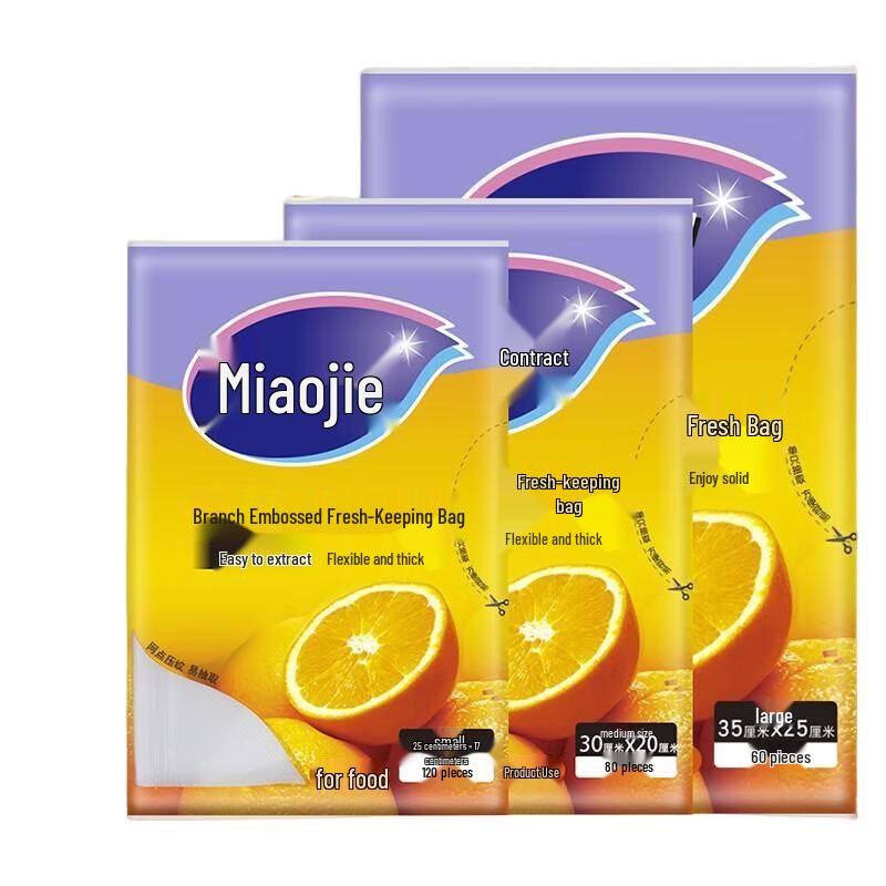 MIAOJIE Embossed 3-in-1 Pull-out Food Storage Bags
MIAOJIE Embossed 3-in-1 Pull-out Food Storage Bags