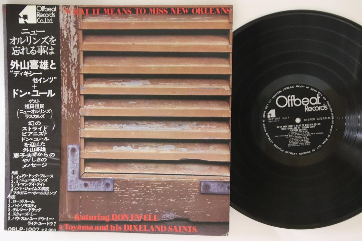 LP Record YOSHIO TOYAMA & HIS DIXELAND SAINT - Do You What It Means To Miss New Or ORLP1007 OFFBEAT Japan Obi Jazz Used
LP Record YOSHIO TOYAMA & HIS DIXELAND SAINT - Do You What It Means To Miss New Or ORLP1007 OFFBEAT Japan Obi Jazz Used