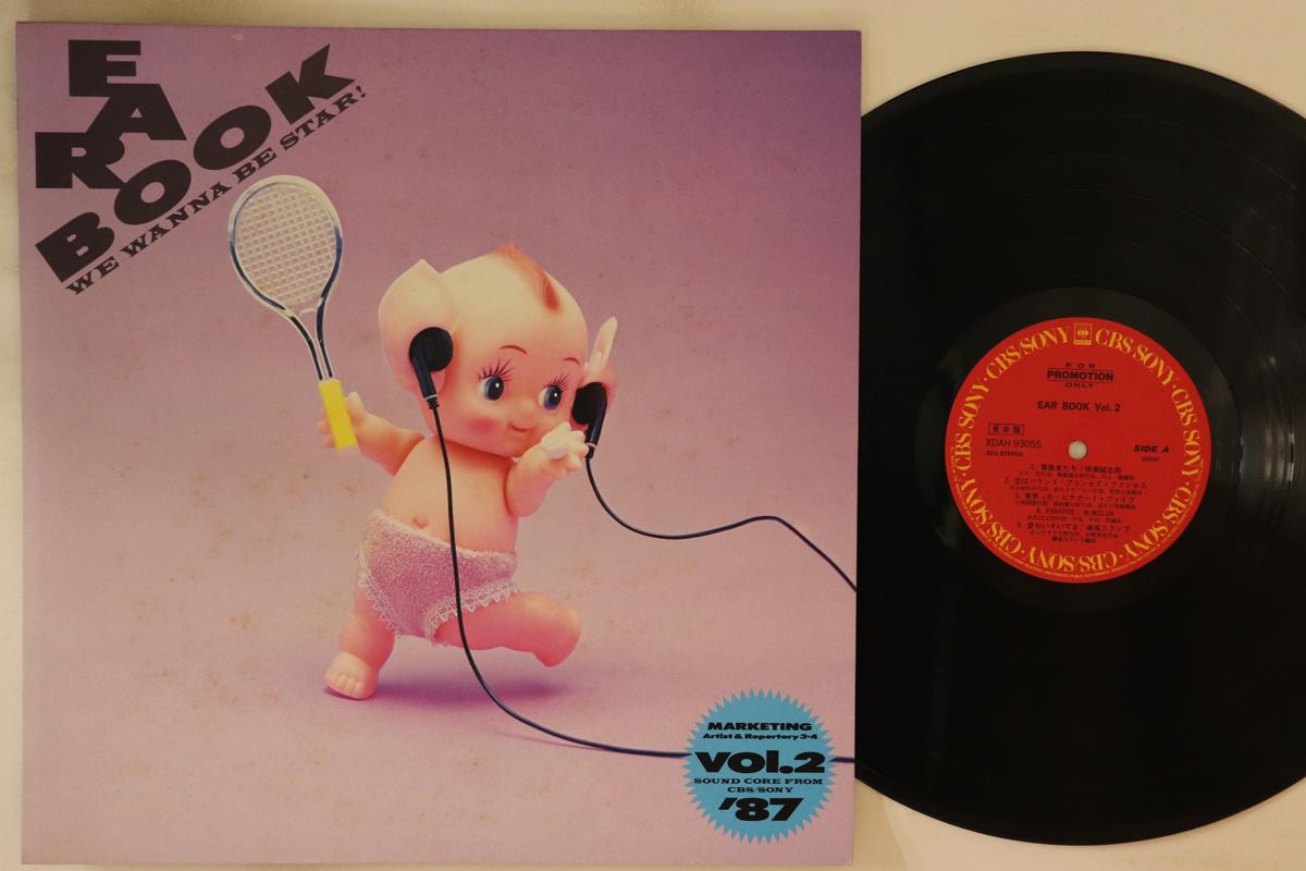 LP Record VARIOUS - Ear Book Vol.2 XDAH93055 CBS/SONY Japan Japanese Pop/Rock Used
LP Record VARIOUS - Ear Book Vol.2 XDAH93055 CBS/SONY Japan Japanese Pop/Rock Used