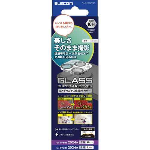 ELECOM iPhone 16 Pro / iPhone16 Pro Max Camera Film, Tempered Glass, Full Protection, 10H Hardness, Real Glass, Reduces Light Reflection, Anti-Reflect
ELECOM iPhone 16 Pro / iPhone16 Pro Max Camera Film, Tempered Glass, Full Protection, 10H Hardness, Real Glass, Reduces Light Reflection, Anti-Reflect