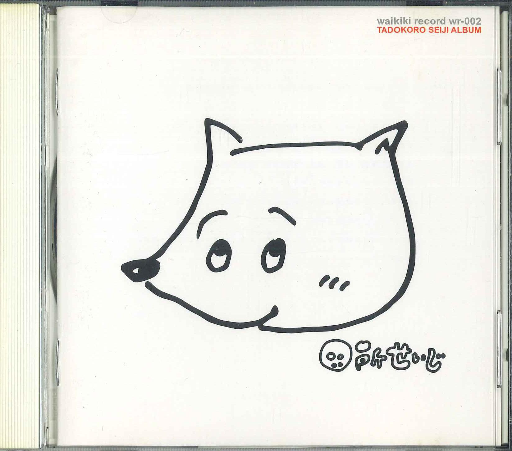 CD SEIJI TADOKORO MOST - Album WR002 WAIKIKIRECORD 2001 Japan Obi Japanese Pop/Rock Used
CD SEIJI TADOKORO MOST - Album WR002 WAIKIKIRECORD 2001 Japan Obi Japanese Pop/Rock Used