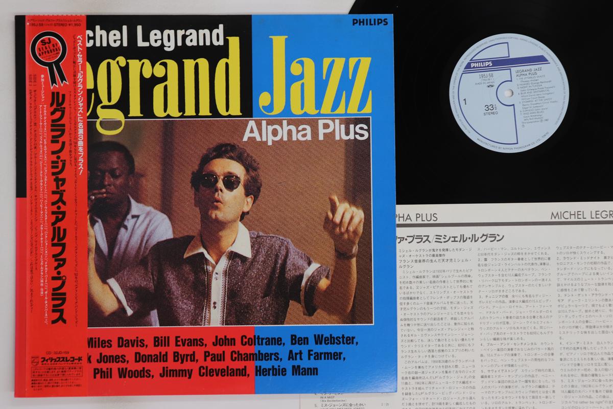 LP Пластинка МИШЕЛЬ ЛЕГРАН - Legrand Jazz Alpha Plus 195J58 PHILIPS 1987 Япония Оби Джаз Б/У
LP Пластинка МИШЕЛЬ ЛЕГРАН - Legrand Jazz Alpha Plus 195J58 PHILIPS 1987 Япония Оби Джаз Б/У