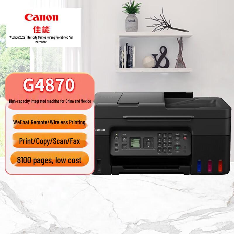 Canon G4870 Ink Tank Multifunction Printer CN plug (adapter included)
Canon G4870 Ink Tank Multifunction Printer CN plug (adapter included)