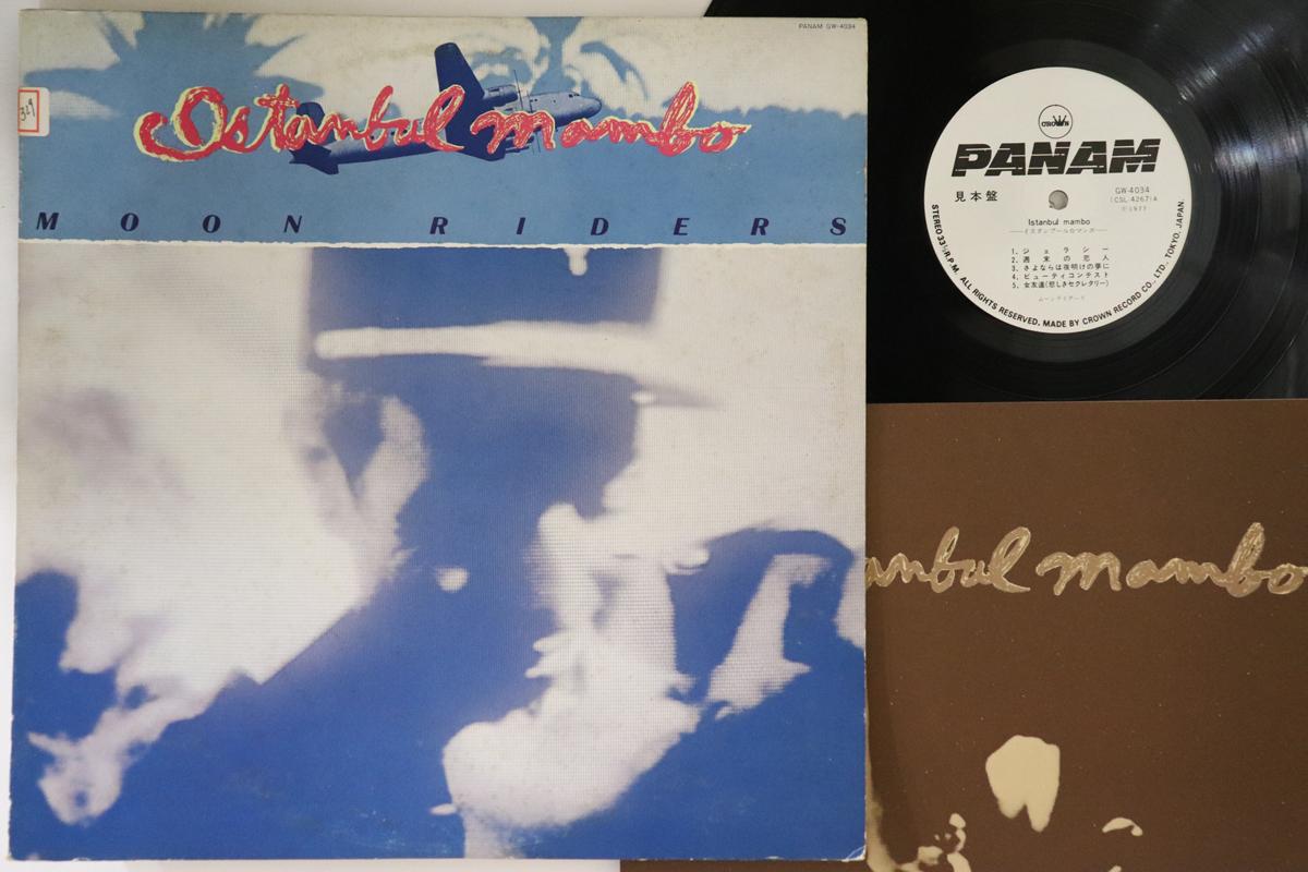 LP Пластинка MOONRIDERS - Istanbul Mambo GW4034PROMO PANAM 1977 Япония Японский Поп/Рок Б/у
LP Пластинка MOONRIDERS - Istanbul Mambo GW4034PROMO PANAM 1977 Япония Японский Поп/Рок Б/у