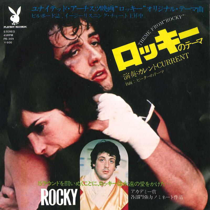 7-дюймовая пластинка CURRENT - Тема из rocky / Тема Питера PB209 PLAYBOY - Японская поп-музыка
7-дюймовая пластинка CURRENT - Тема из rocky / Тема Питера PB209 PLAYBOY - Японская поп-музыка