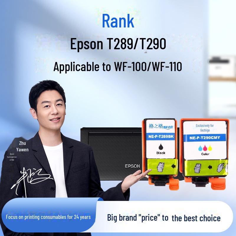 Сумісний чорнильний картридж Gezhige для Epson WF-100/WF-110 - T289 чорний та T290 кольоровий Black - 250 pages T289 cartridge
Сумісний чорнильний картридж Gezhige для Epson WF-100/WF-110 - T289 чорний та T290 кольоровий Black - 250 pages T289 cartridge