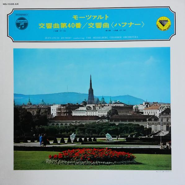 LP Record HEIDELBERGER KAMMERORCHESTER JEAN Mozart Symphony No. 40 Symphony No MS1028AX COLUMBIA 1969 Japan Obi Classical Used
LP Record HEIDELBERGER KAMMERORCHESTER JEAN Mozart Symphony No. 40 Symphony No MS1028AX COLUMBIA 1969 Japan Obi Classical Used