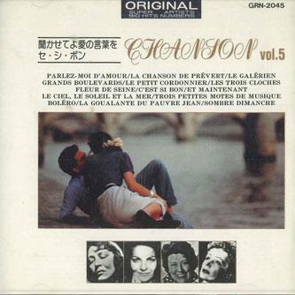 CD VARIOUS - La Chanson Vol5 GRN2045 AILE DISC 1991 Japan Pop Used
CD VARIOUS - La Chanson Vol5 GRN2045 AILE DISC 1991 Japan Pop Used