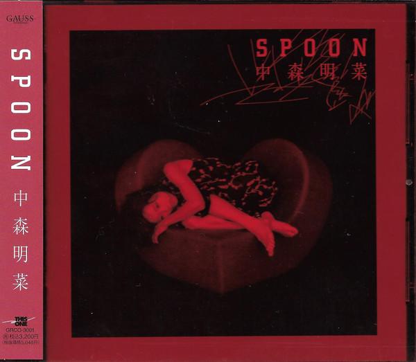 CD AKINA NAKAMORI, SERIKO NATSUNO, MAS - SPOON GRCO3001 This One 1998 Japan Latin Used
CD AKINA NAKAMORI, SERIKO NATSUNO, MAS - SPOON GRCO3001 This One 1998 Japan Latin Used