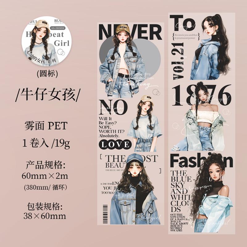 60mm * 2m Fashionable Girls Series Kawaii Fashionable Girls Theme Decorative Tape DIY Scrapbooking Aesthetic Material PET
60mm * 2m Fashionable Girls Series Kawaii Fashionable Girls Theme Decorative Tape DIY Scrapbooking Aesthetic Material PET