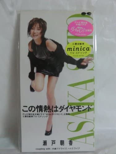 CD ASAKA SETO, KEIKO UTOKU, SHOKO OMOR - This Passion Is A Diamond Japan Japanese Pop/Rock Used
CD ASAKA SETO, KEIKO UTOKU, SHOKO OMOR - This Passion Is A Diamond Japan Japanese Pop/Rock Used