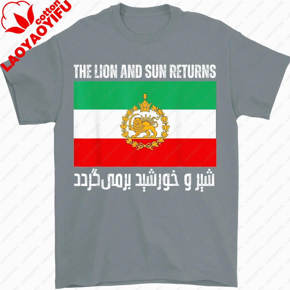 The Lion and Sun Returns Printed Shirt Funny Iranian Shah Flag Retro Unisex TShirt Graphic Printed Tshirt Men Women Cotton Tops M
The Lion and Sun Returns Printed Shirt Funny Iranian Shah Flag Retro Unisex TShirt Graphic Printed Tshirt Men Women Cotton Tops M